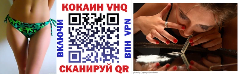 купить закладку Ворсма Кокаин 99%
