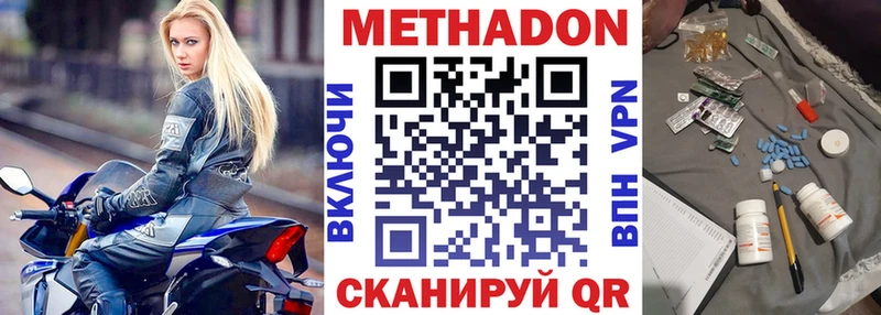 Метадон мёд  Ворсма 